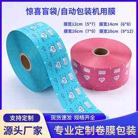 封杯、包装膜;塑料自封袋;塑料服装袋