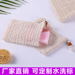 Manufacturer wholesale ramie soap bag, handmade soap foaming mesh bag, hanging cotton and linen foaming mesh bag, customizable washable label