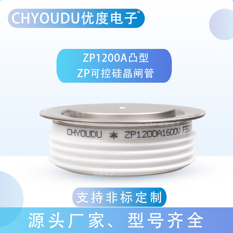 整流二极管 ZP1200A1600V ZP1200-16 ZP1200A/1600V ZP1200A