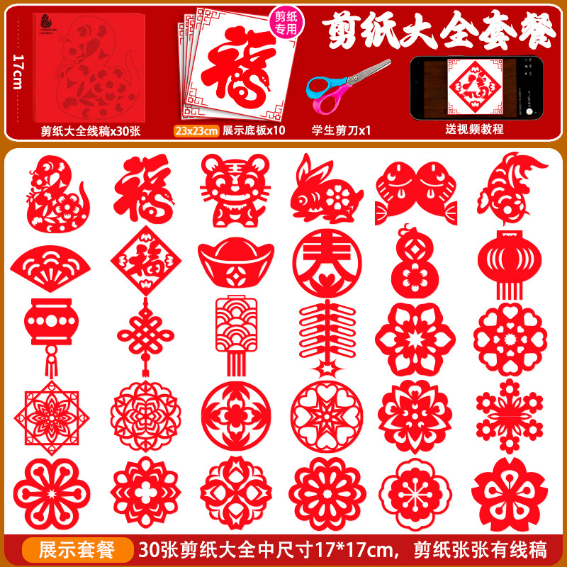 [디스플레이 패키지] 17cm 종이 컷 + 가위 + 베이스 플레이트