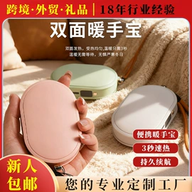 USB风扇;电暖手宝;暖手宝