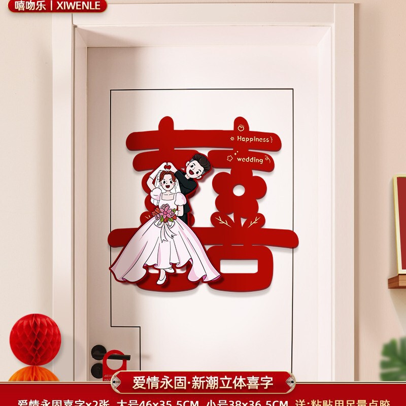 結婚式の部屋の装飾セット、結婚式の言葉のステッカー、結婚式の用品、装飾、女性と男性の寝室の特別な言葉|undefined