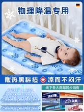 德国水枕头婴儿冰床垫冰枕凝胶凉席儿童退烧免注水物理降温散