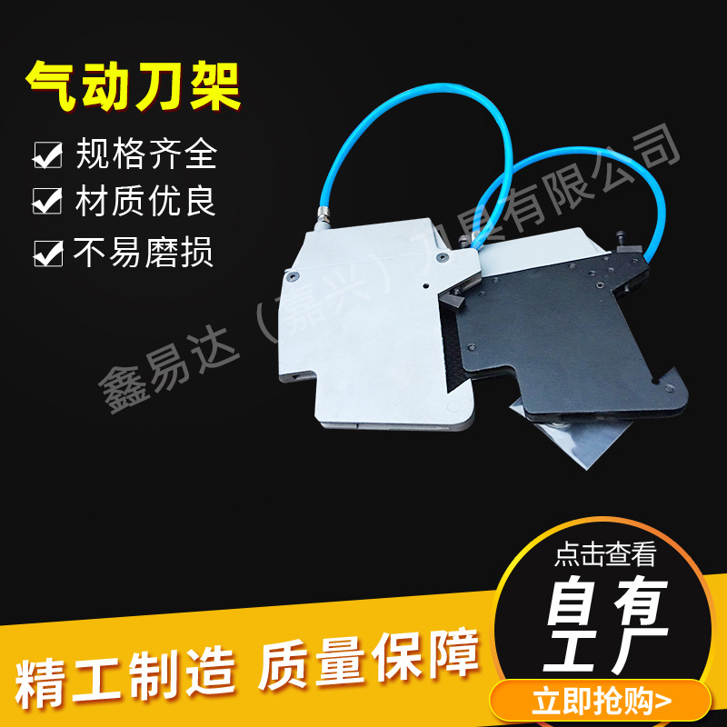 无纺布熔喷布分切气动刀架轴承圆刀刀座气动刀架气压分切刀架刀组