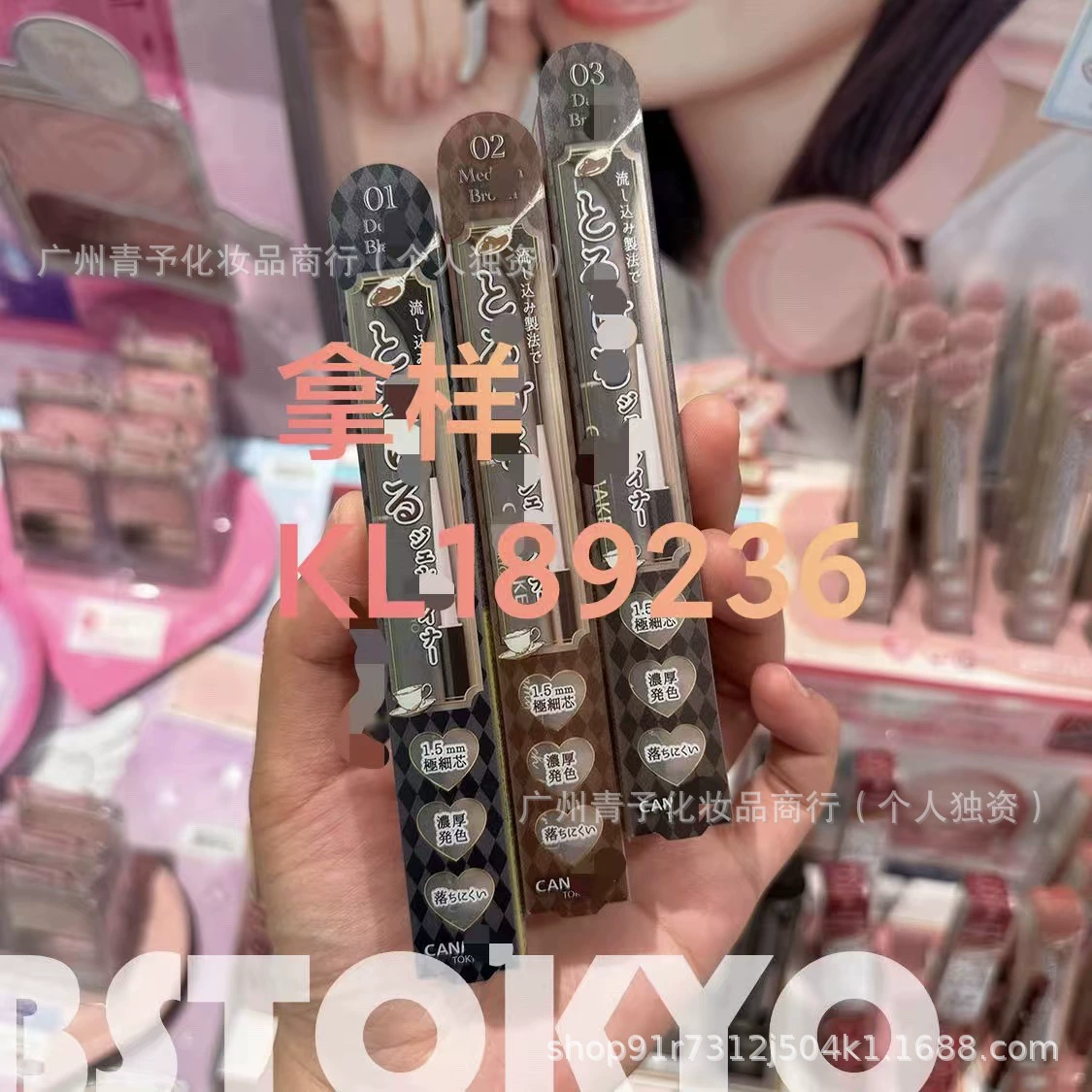 日本防水眼线笔，跨境贸易，防晕染