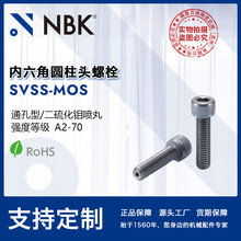 NBK SVSS-MOS����������������Բ��ͷ��˨ ͨ���� ��ճ�����ս�