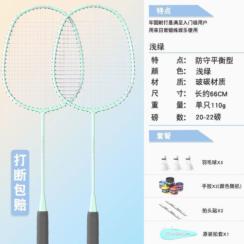 팝카본블루 올인원 [깃털 3개+라켓가방+핸드글루 무료] - 브랜드 손실가격 [99개 한정]