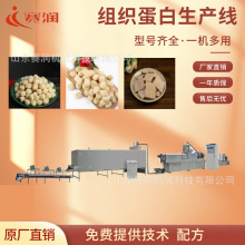 大豆蛋白加工设备拉丝组织生产线组织蛋白膨化加工设备