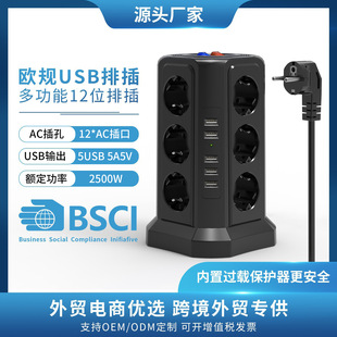 Multifunctional vertical European gauge socket 3-layer 12-position plug-in cross-border multi-hole plug-in board with USB lightning protection plug-in board