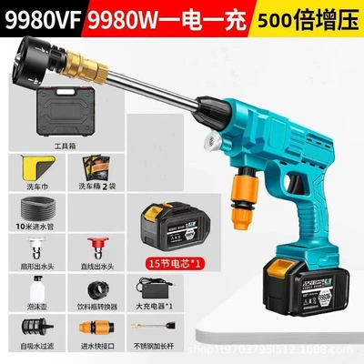 Portable car washer: water gun household portable rechargeable - sky-blue-15-single-batteries-tool-box-packaging-multi-function-nozzle-10m-water-pipe