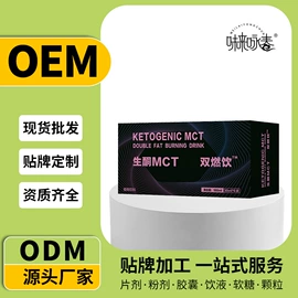 果蔬汁;代餐粉;参类滋补品