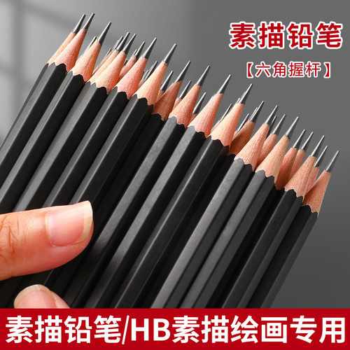 Sketch Pencil HB Sketch Drawing Dedicated Hexagonal Rod Drawing Sketch Pen Art Painting Pencil Quick Sketch