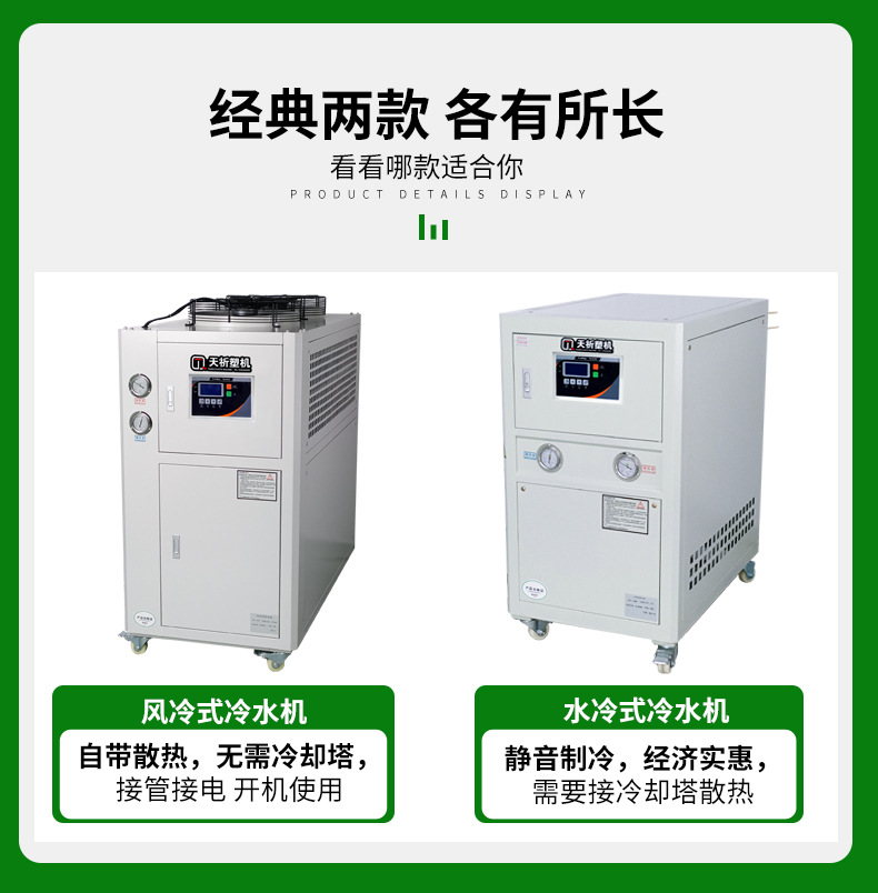 工业冷水机_23