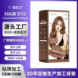 染发剂;洗发水;护发精油