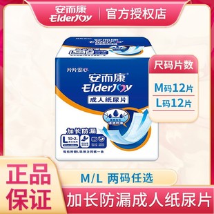 Anerkang Adult Diapers for Elderly Maternity and Pregnant Women Diaphragm Pad Laster Leak-proof Underpants Diapers M3010