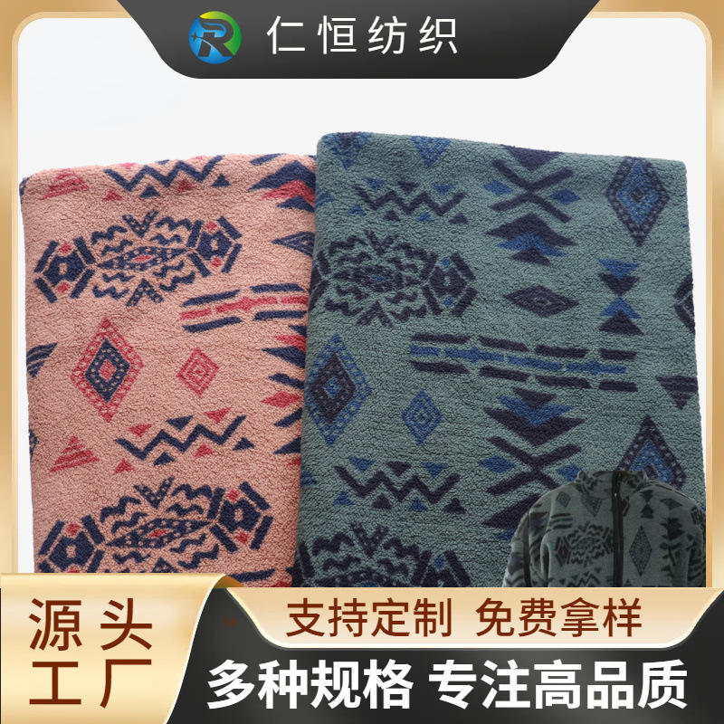 厂家供应双面奥粒绒印花 摇粒绒民族风图腾印花 家居服毛绒面料