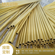 厂家供应h62/63/65黄铜管批发铜管材医疗器械铜管批发
