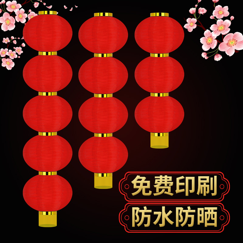 厂家供应大红连串灯笼户外防水广告春节元旦日式折叠冬瓜圆串灯笼