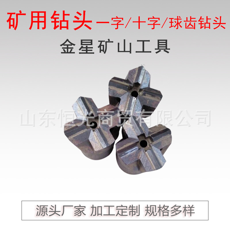 十字型钻头硬质合金凿岩机用质量保障源头厂家