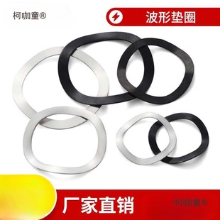 65錳鋼波形墊圈304不銹鋼多波形彈簧波型墊片波浪彈性三波麥太保