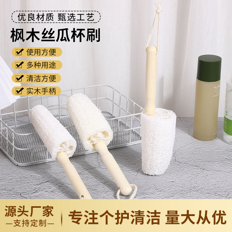 Manufacturer's Ready Stock: Hangable Natural Loofah Wood-Handled Cup Brush for Household Use, Not Prone to Oil Stains, Kitchen Utensil Cleaning Pot Brush