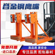 油桶夹具叉车铁桶塑料桶卸桶器双桶夹子重型鹰嘴搬运工具抓麦太保