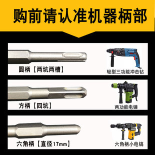 Ql@3H Electric Hammer Chisel with Round Handle, Square Handle, Hexagonal Handle, Widened Flat Chisel for Drilling and Dismantling Old Motors, Copper Wire Removal Pick, Drill Bit Tip
