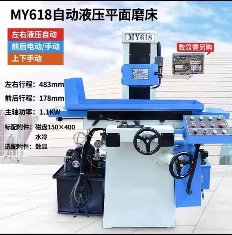 台亿MY618卧轴矩台液压平面磨床 左右液压 前后电动 上下手摇