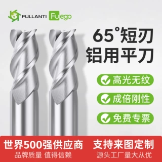 65度3刃铝用钨钢铣刀铝合金铜镁合金专用高光平刀球刀CNC数控刀具
