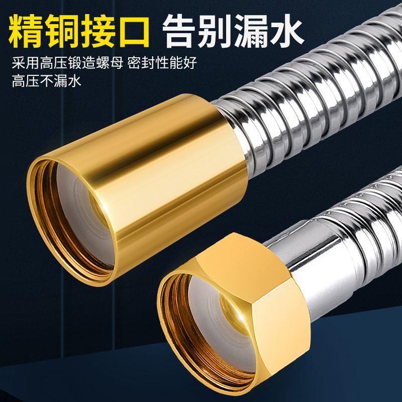 Starting point Rushi stainless steel shower hose shower hose explosion-proof rain shower nozzle water pipe copper electroplated metal hose
