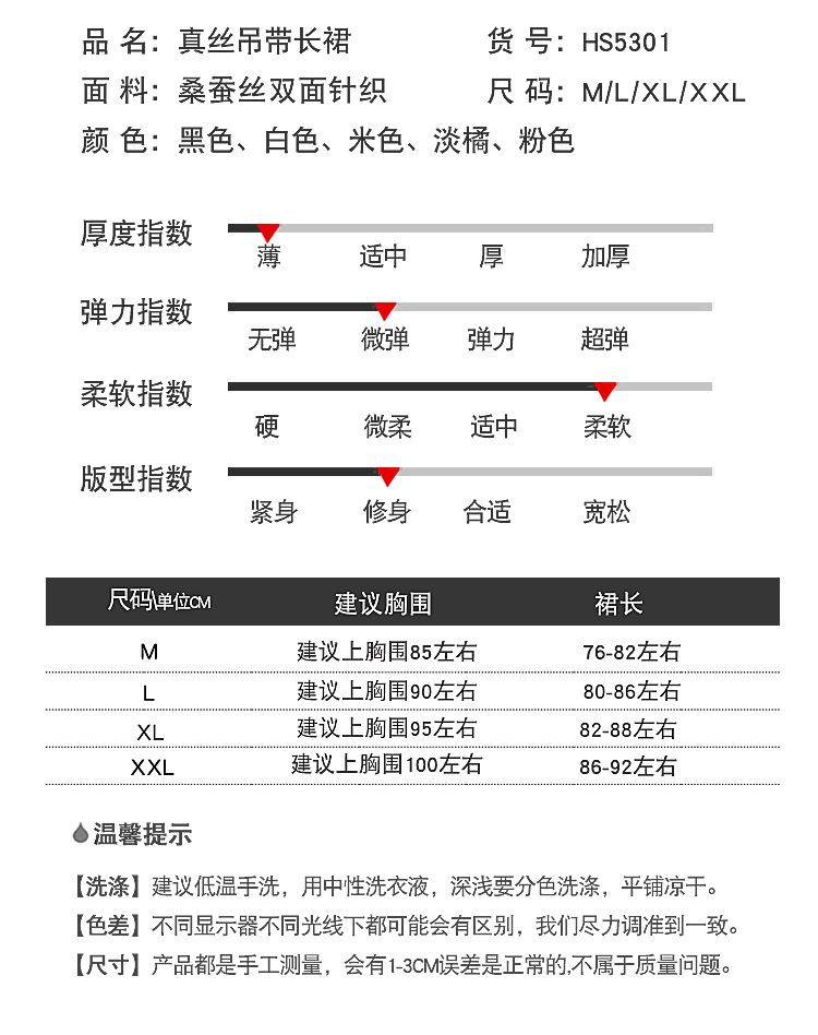 HS5301真丝吊带裙_09.jpg