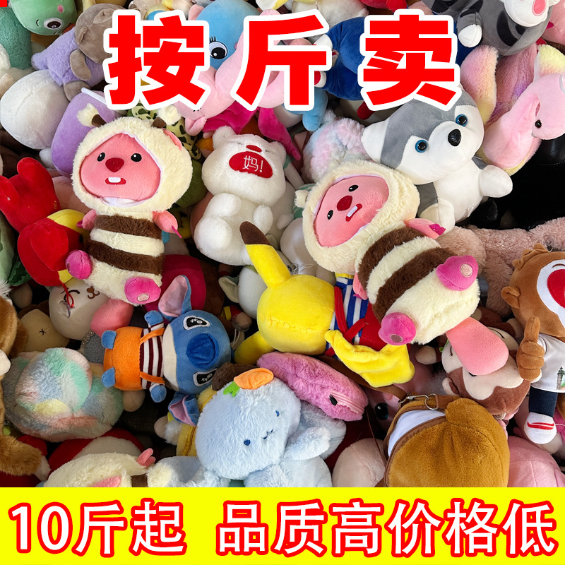 Wholesale Ring Stall Weighing Plush Toy Doll Machine Wedding Event Agency Throwing Gift Doll Doll