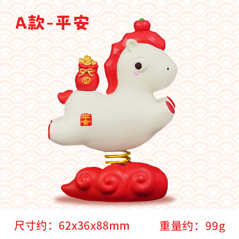 小马胜万全摆件马年吉祥物办公室桌面求财摆件汽车中控台弹簧摆件|undefined