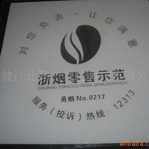 有机玻璃亚克力导光板，LED透光板