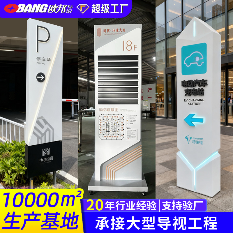 定制导视牌指示牌商场景区标识标牌户外不锈钢方向指引广告牌定做