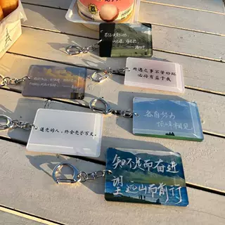 亚克力钥匙扣治愈文案书包挂件学生励志塑料配饰定制七夕定制logo