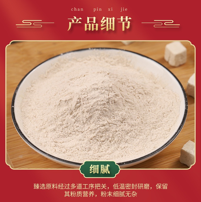 Fu Ling Powder (Poria cocos) — Dried Food-Herb Botanical Powder, 500g Bulk quality and texture