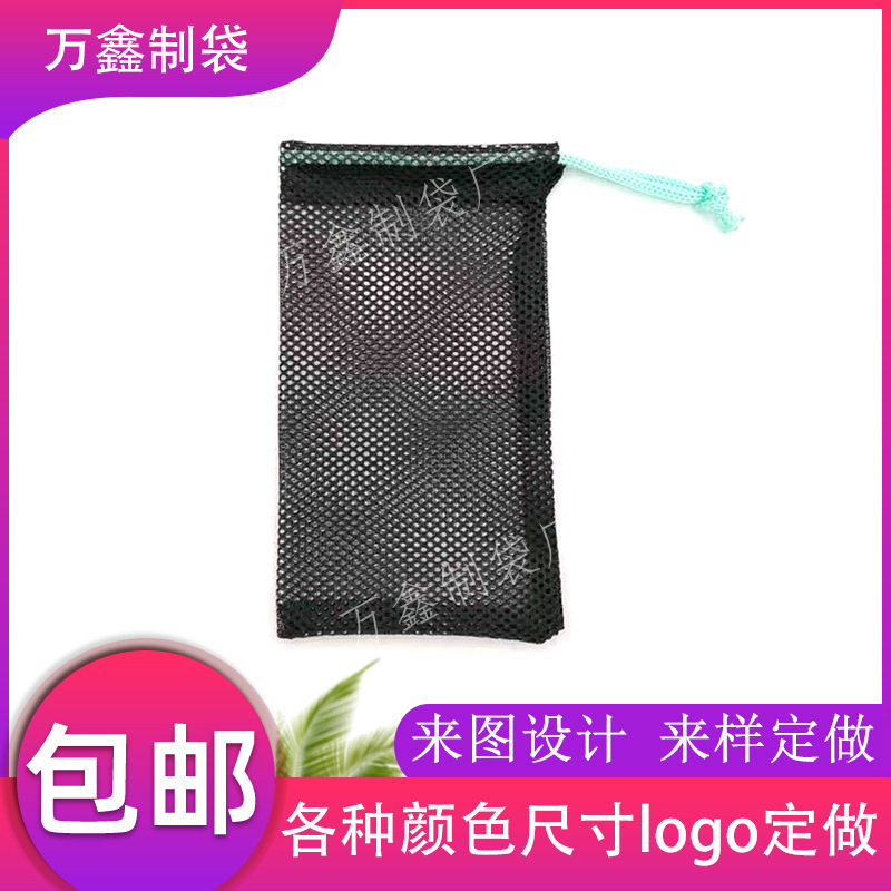 厂家直供 水上过滤网袋 过滤材料包装袋 加长毛巾束口袋 泳镜网袋