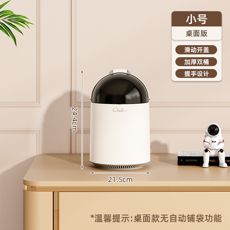 ゴミ箱家庭用リビングルーム寝室デスクトップキッチンバスルーム自動吸着袋交換袋ゴミ袋古紙バスケット|undefined
