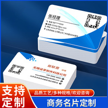 名片制作设计印刷创意透明pvc设计 卡片印刷双面轻奢公司宣传小卡