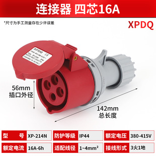 Factory direct in stock wholesale high current three core four core five core 16A32A industrial dustproof waterproof connector