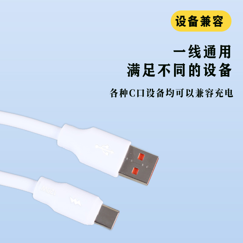 神龙6a数据线厂家批发120w加粗充电线type-c手机线超级快充大电流|undefined