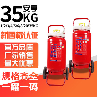 35kg cart type fire fighting dry powder fire extinguisher push mobile fire extinguisher gas station warehouse factory factory