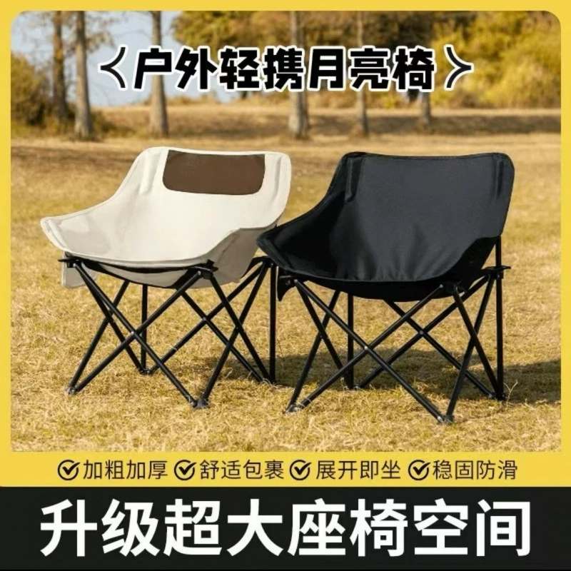 Складной стул для занятий спортом на открытом воздухе Moon, прочный складной стул для кемпинга, рыбалки, пикника, портативный скетчинг