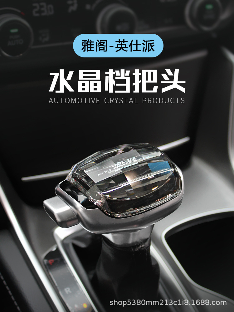 Adecuado para Honda 11ª generación Accord británico poesía engranaje mango de cristal cabeza de engranaje modificación engranaje cabeza engranaje palanca