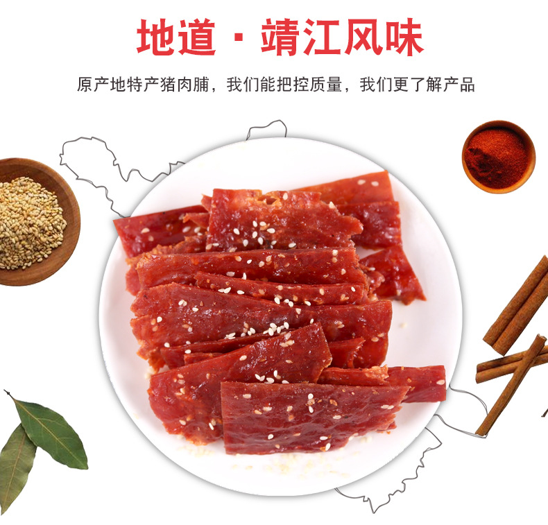 Jingjiang Pork Jerky Honey Glaze Crispy Edge Pieces Original Cut Dried Meat Snack 500g quality and texture