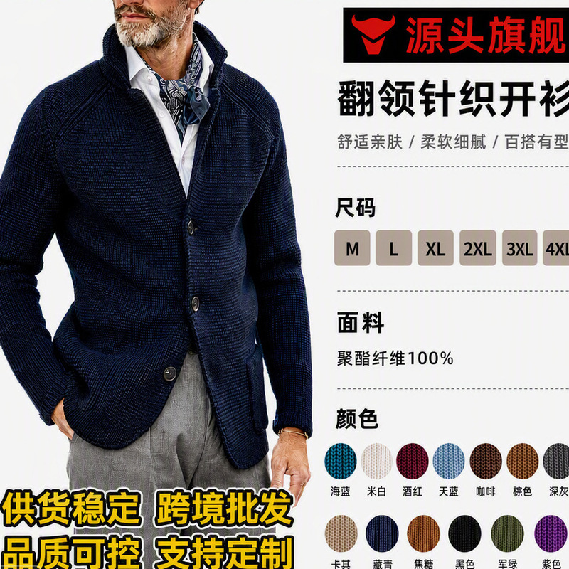Autumn and Winter Men's Foreign Trade Warm Knit Sweater with Buttoned Lapel, Solid Color, Thick Knit, European Size Men's Sweater, Direct Sales from the Manufacturer Autumn and Winter Men's Foreign Trade Warm Knit Sweater with Buttoned Lapel, Solid Color, Thick Knit, European Size Men's Sweater, Direct Sales from the Manufacturer