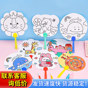 DIY Blank Paper Fan Cartoon Color Fill Color Painting Painting Pattern White Carboard Line Fan Gift Fan