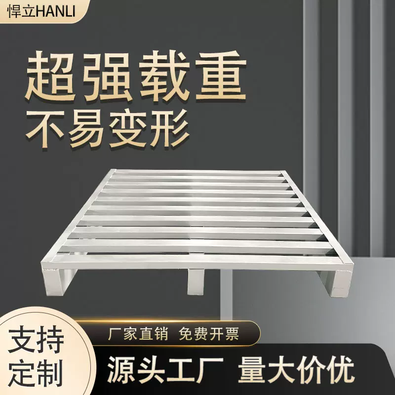 铁托盘叉车重型托盘钢货物托盘金属物流仓储周转防潮托盘双面进叉