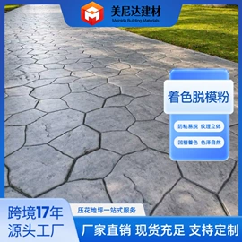 地坪;工地施工材料